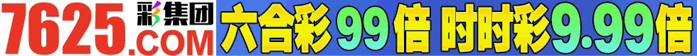 广告
